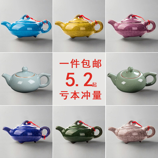 冰裂茶壶陶瓷茶壶台湾大小号，七彩冰裂釉纹泡茶壶功夫茶具配件