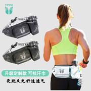 小户蝶户外运动晨跑马拉松带水壶腰包跑步专用装备手机袋男女同款