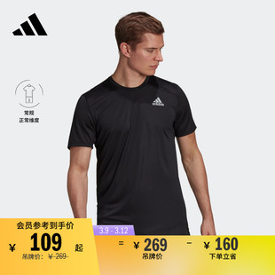 速干跑步运动上衣，圆领短袖t恤男装adidas阿迪达斯hb7465