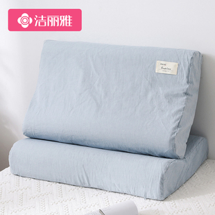 洁丽雅乳胶枕套一对装纯棉儿童枕头套，30×50全棉高端枕芯内胆套男