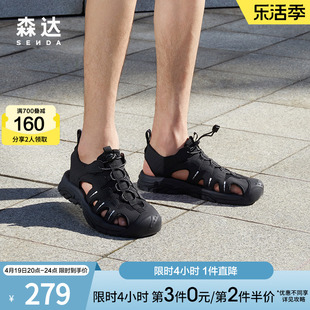 森达镂空罗马鞋男户外运动拖鞋夏季舒适开车鞋防滑沙滩鞋ZY523BL3