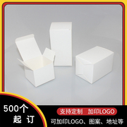 白盒纸盒包装盒通用空白小纸盒印刷定制LOGO插口盒彩盒订做