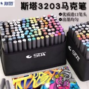 sta斯塔马克笔3203套装60色双头酒精油性，彩色绘画速干不透色动漫，学生景观室内设计专业128色全套美术专用画笔