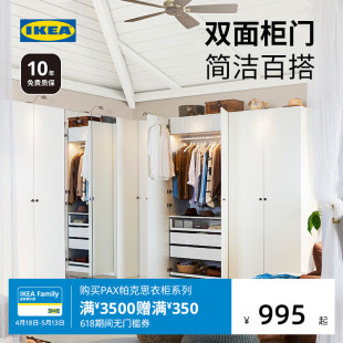 ikea宜家pax帕克思，家用卧室组合衣柜，小户型衣橱储物柜白色四门柜