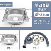 洗菜盆单槽加厚304不锈钢，水槽厨房洗碗池大单盆，台下洗菜家用款