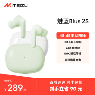 魅蓝Blus2s主动降噪蓝牙耳机入耳式长续航游戏低延迟高音质