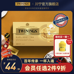 川宁twinings豪门伯爵红茶茶包