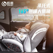 感恩瑞亚汽车，安全儿童座椅，车载0-4-12岁360度旋转isofix婴儿坐躺