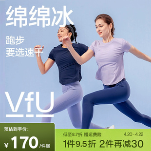 新色vfu防晒速干运动上衣女健身服短袖，瑜伽服跑步t恤春夏罩衫