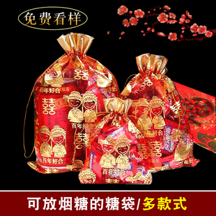 结婚喜糖袋子专用纱袋创意喜字，中式婚礼装糖果花生瓜子伴手袋