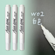 Asia-tone亚通白色油性笔W02防水暗色材质面标记笔2MM工业记号笔