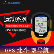 松路多功能户外GPS北斗定位双系统电子高度计车载海拔钓鱼气压计