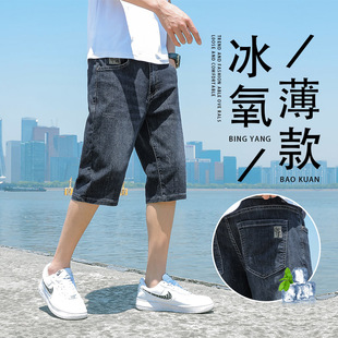 夏季薄款牛仔短裤男士七分裤宽松直筒，2023冰丝休闲五分中裤子