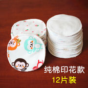 20片孕产妇防溢乳垫可洗式纯棉哺乳期透气加厚防漏可洗溢乳垫奶垫