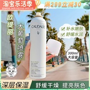 法国欧缇丽大葡萄籽喷雾保湿补水提亮抗氧化爽肤水200/300ML