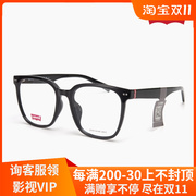 LEVIS李维斯板材眼镜框时尚百搭男女款全框镜架近视可配LV7126/F