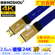 魔兽HDMI线扁平4K2.0a/b版HDR/60HZ镀银3D高清线投影1米6米8超短