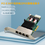 PCI-E转POE千兆网卡4口工业相机图像视觉采集供电RJ45台式机服务器intel英特尔I350AM4以太网软路由汇聚