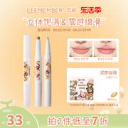 LEEMEMBER/荔萌小熊烘焙坊系列双头唇线笔勾勒唇形裸色口红笔F02