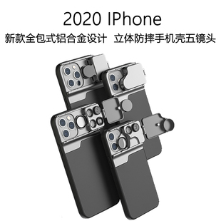 适用 iphone12/12PRO MAX 5合一微距鱼眼长焦广角手机镜头sgxvg9