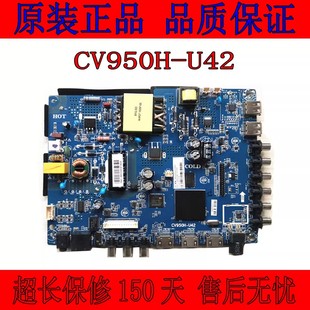 cv950h-u42cv950h-a42四核安卓，智能wifi液晶电视主板组装机