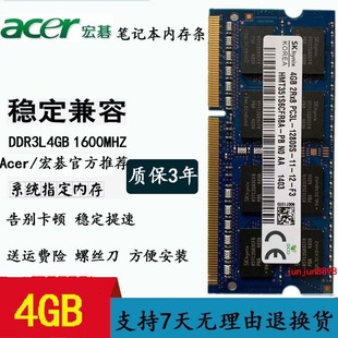 宏碁acerv5-573gv5-473gv5-471g4gddr3l笔记本内存条8g