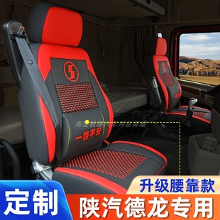 陕汽德龙x3000座套新M3000S坐垫装饰用品德龙X5000全包四季座椅套