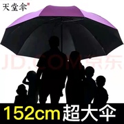 天堂黑胶晴雨伞防紫外线防风，遮太阳伞大号三折折叠伞女男雨伞logo