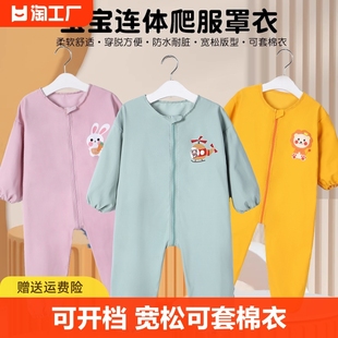 宝宝连体罩衣爬行服婴儿一体护衣儿童全身防水防脏爬爬服哈服外出