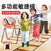 多功能蝴蝶敏捷梯跳格梯跳格子儿童篮球，体能足球步伐训练绳梯器材