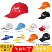 广告帽子定制logo印字儿童，成人棒球帽志愿者，帽订做空顶遮阳帽刺绣