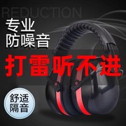 隔音耳罩完全睡眠专业防噪音工业级专用降噪静音耳机宿舍学习睡觉