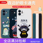 适用于VIVO S18E Y36M X100 Y100i Y33T IQOO NEO9 12PRO 彩绘直边全包精孔魔方卡通手机壳保护套