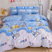 床笠四件套可爱卡通床上用品全棉学生儿童宿舍防滑床单被套三件套