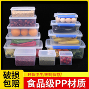 保鲜盒塑料透明密封盒，冷冻长方形盒冰箱，专用小收纳盒子食品级商用