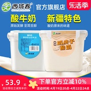 新疆西域春桶装酸奶2斤*2桶混合装奶皮子酸牛奶益生菌大桶装