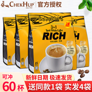 马来西亚进口泽合怡保白咖啡三合一香浓速溶咖啡粉600g*3袋装
