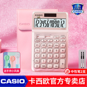 CASIO卡西欧JW-200SC高颜值女神款计算器可爱女生粉色会计财务计算器办公大屏个性多色计算机闺蜜送礼