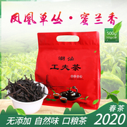 潮州凤凰单枞茶春茶，「蜜兰香」高山，乌岽单丛茶500g