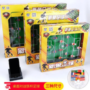 桌式足球台儿童玩具，六杆桌上足球足球游戏台，玩具儿童足球桌