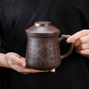 紫砂茶杯带过滤内胆办公茶杯，刻字家用水杯，大容量泡茶带盖杯子定制