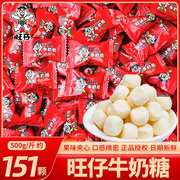 旺仔牛奶糖散装结婚喜糖批发旺旺奶糖满月乔迁专用儿童节糖果零食