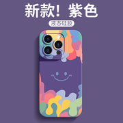 紫色适用于苹果15手机壳iPhone14Pro液态硅胶13promax镜头全包防摔12Pro潮牌时尚11Promax个性简约13软壳