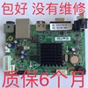 海康威视7804/7808N-SNH硬盘监控录像机主板DS-80168 DS80163