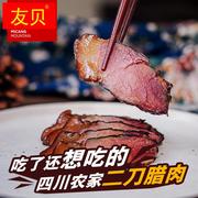 二腊肉500g烟熏腊肉四川特产农家老腊肉自制熏肉非湖南湘西腊肠