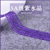 5a级天然紫水晶散珠圆珠，diy手工串珠手链，脚链花球材料配饰23毫米
