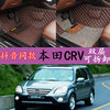 2004/05/06年老款第二代本田CRV汽车脚垫SUV专用大全包围丝圈双层