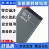 诺基亚bl-5jx1-01c35230523352355800xmx6520手机电池