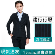 中国建设银行工作服女西装西服外套职业装蓝条纹制服建行行服工装
