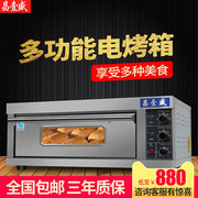 昌壹盛烤箱商用一层一盘蛋糕面包披萨单层烘烤炉大容量商用电烤箱